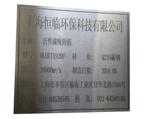 五金标牌铭牌